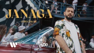 Премьера клипа! JANAGA - Одна такая (08.07.2021)