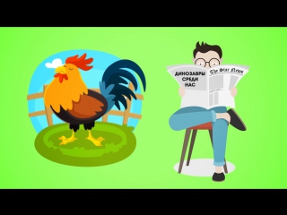 Что если бы ДИНОЗАВРЫ НЕ ВЫМЕРЛИ