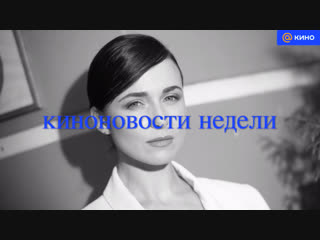 Самый красивый мужчина планеты и долгожданная звезда Майкла Дугласа: главные киноновости недели